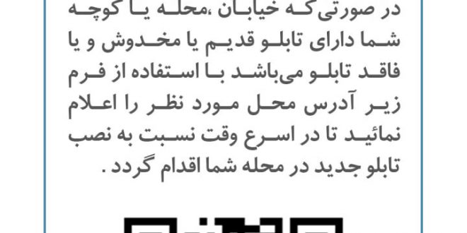 ثبت معابر